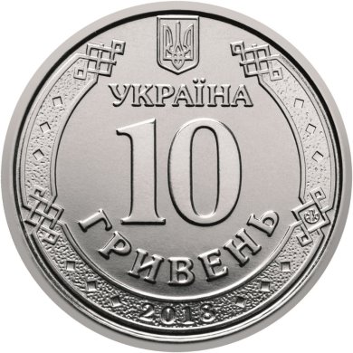 10 гривень (монета) — Вікіпедія